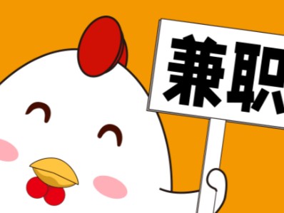 邹平宝妈居家带娃线上兼职赚钱项目有哪些推荐