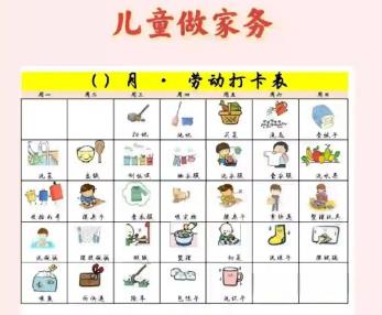 邹平儿童做家务年龄对照表
